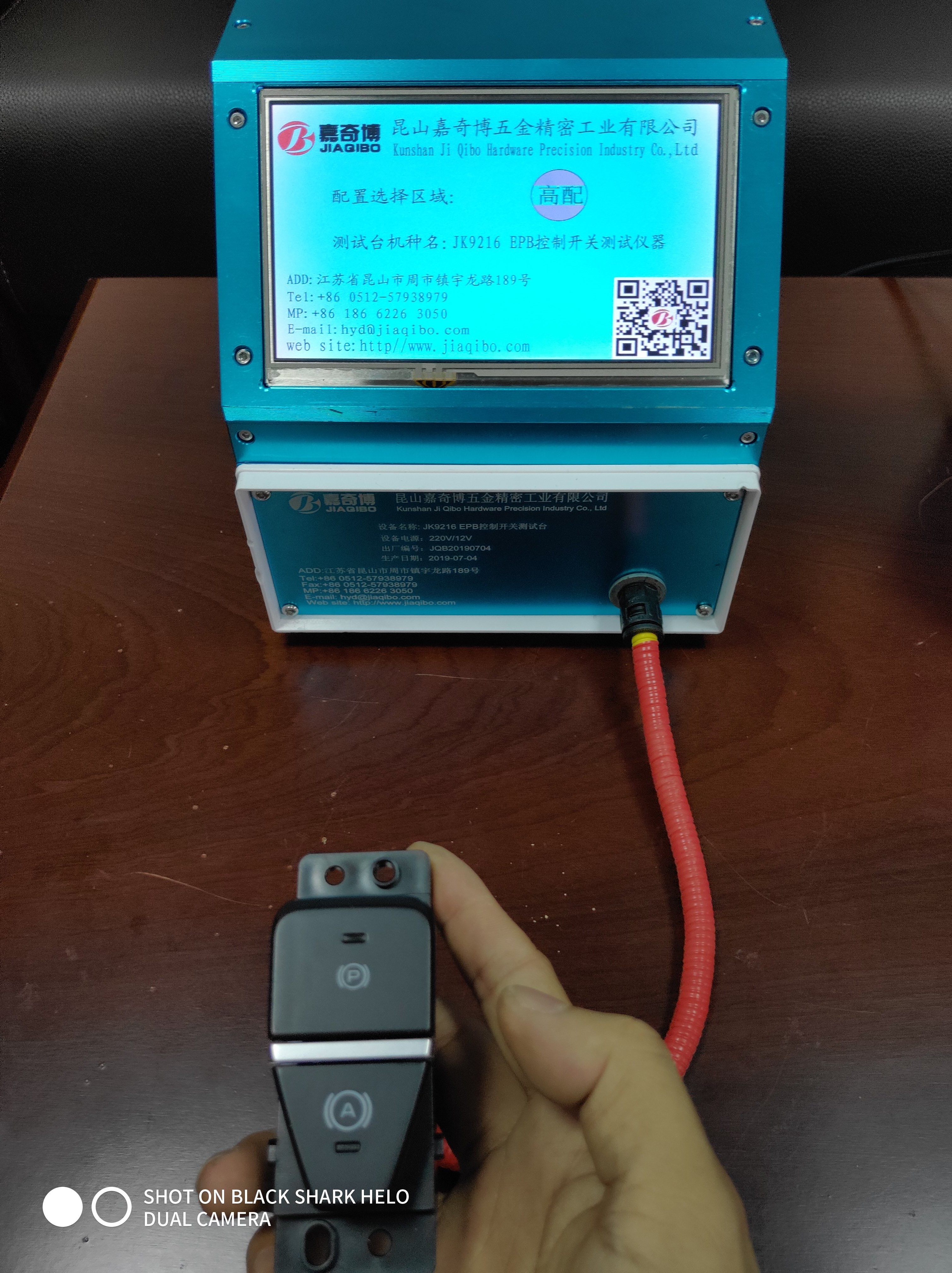 JK9220 EPB控制開關(guān)測試儀器 JK9220 EPB控制開關(guān)測試儀器