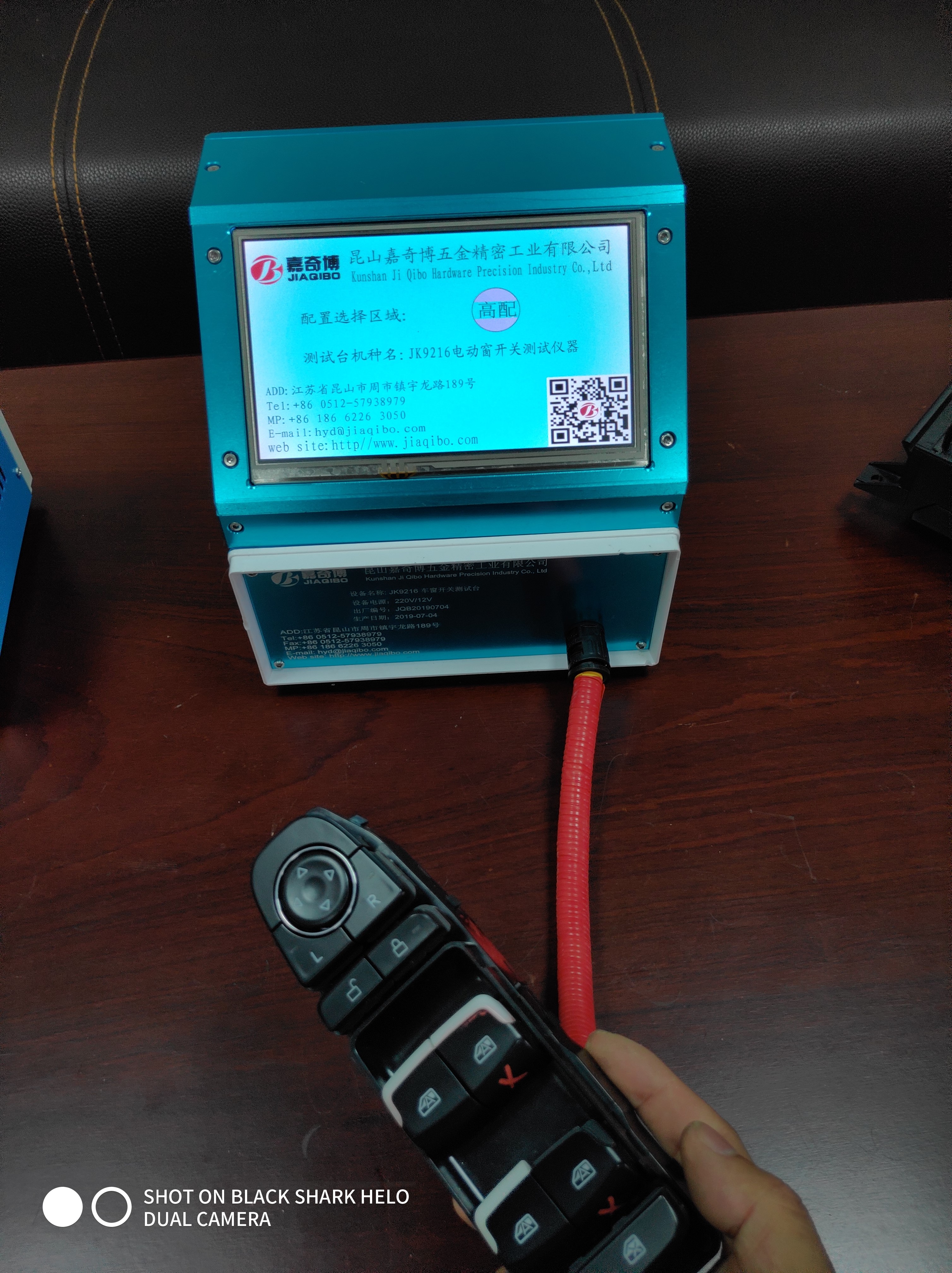 JK9216電動窗開關(guān)測試儀器 JK9216電動窗開關(guān)測試儀器